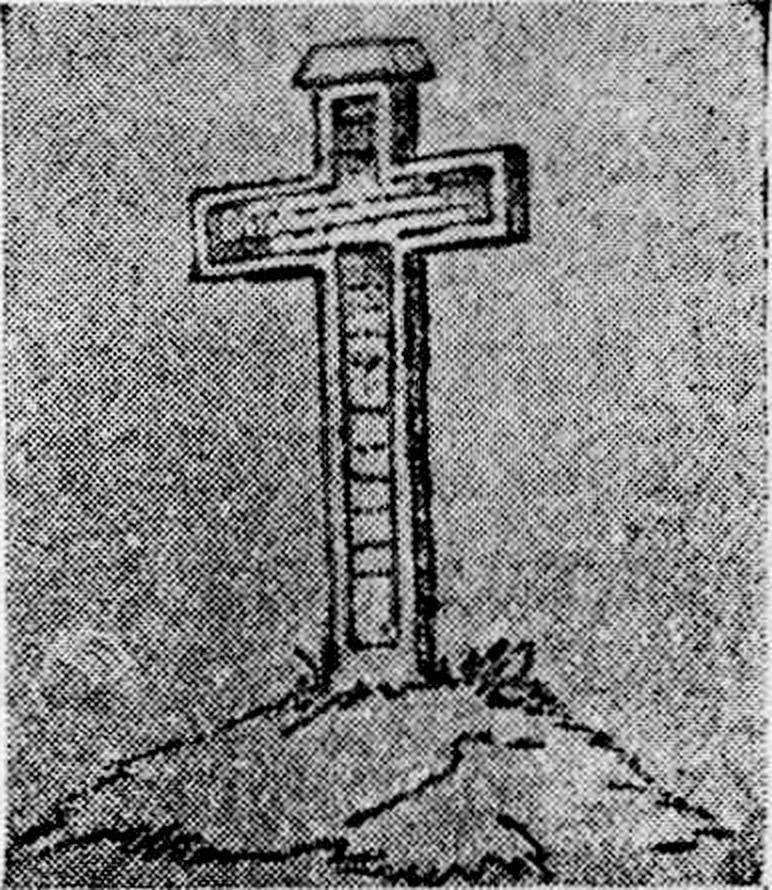 Cruce de piatră la marginea drumului, desen de Andrew A. Bonar din 1839